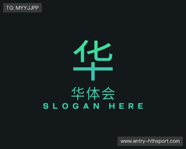 解读华体会体育